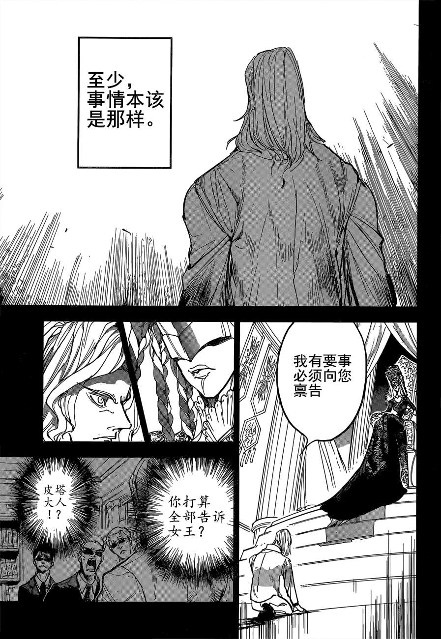 第160话4