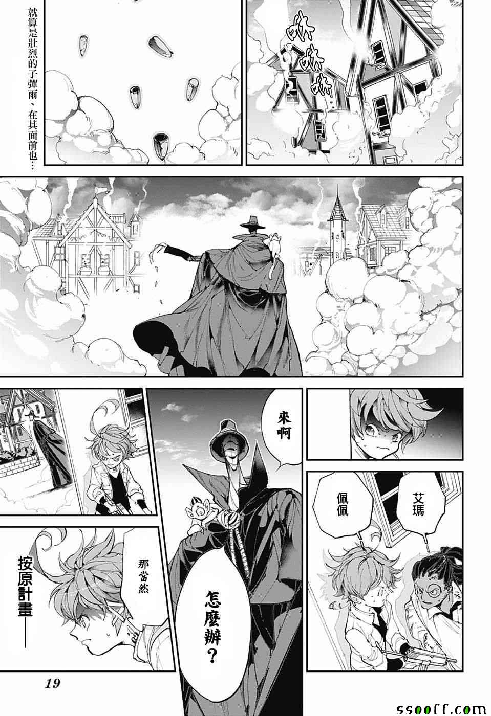 第88话 一雪前耻1