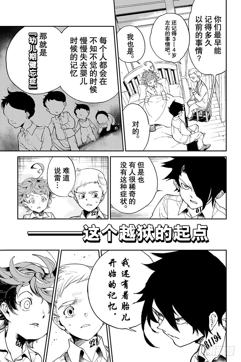 第28话 潜伏①2