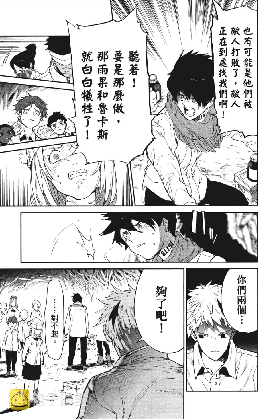 第110话 该做的事4