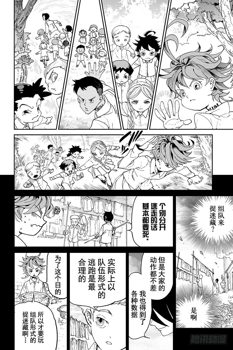 第10话 操控1