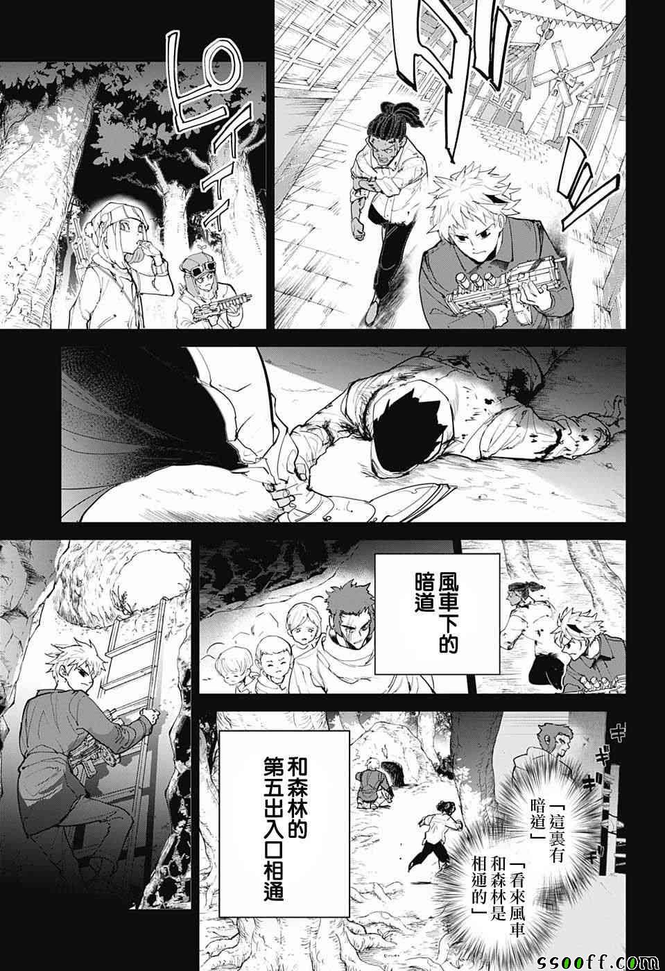 第84话 停4