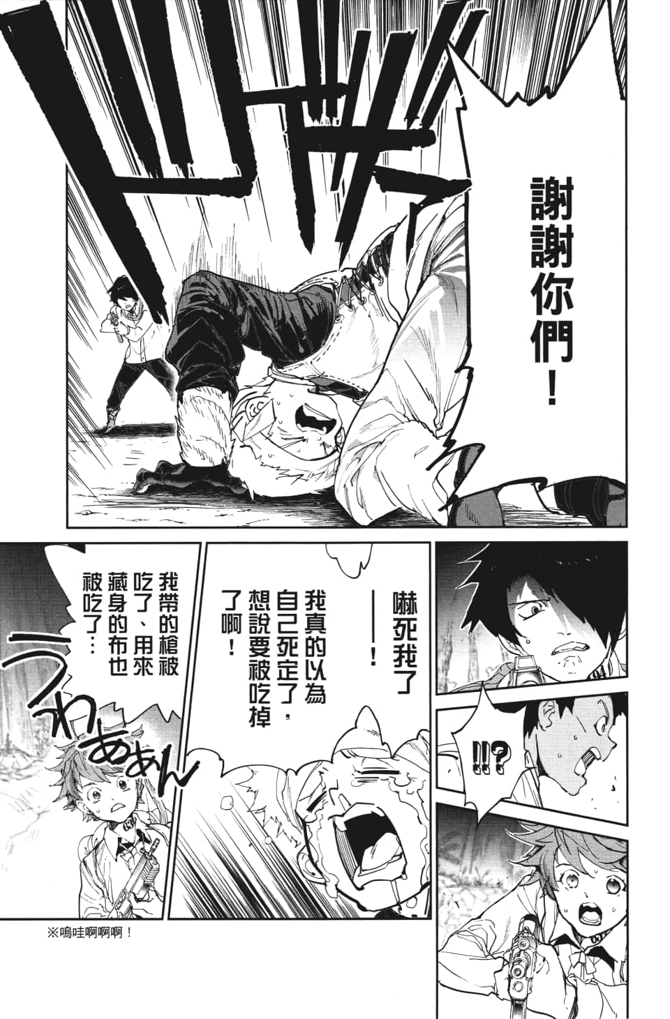 第115话 阿仁与隼人3
