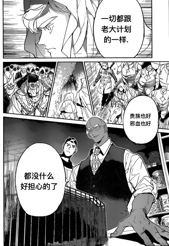 第138话3