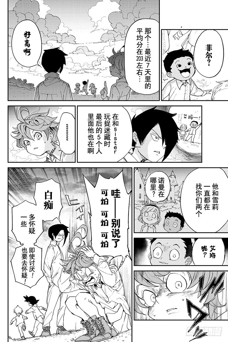 第11话 内奸①1