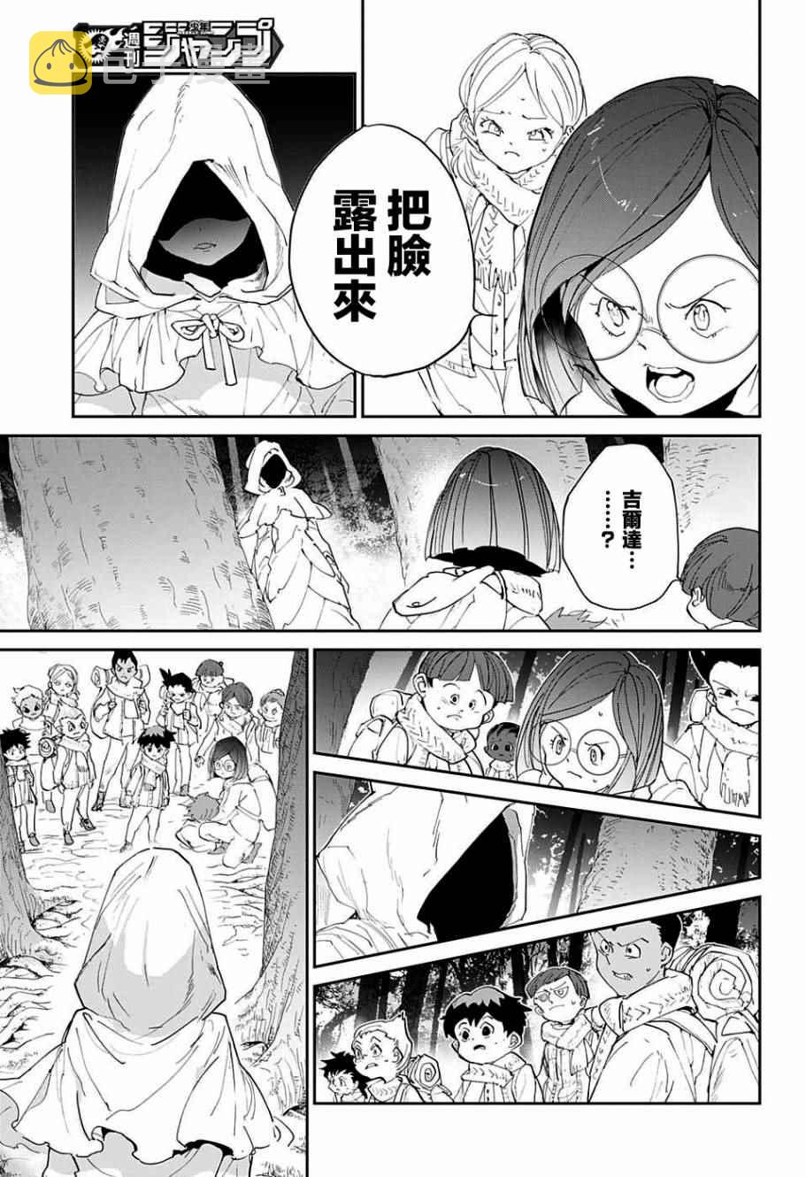 第44话 戴兜帽的少女4