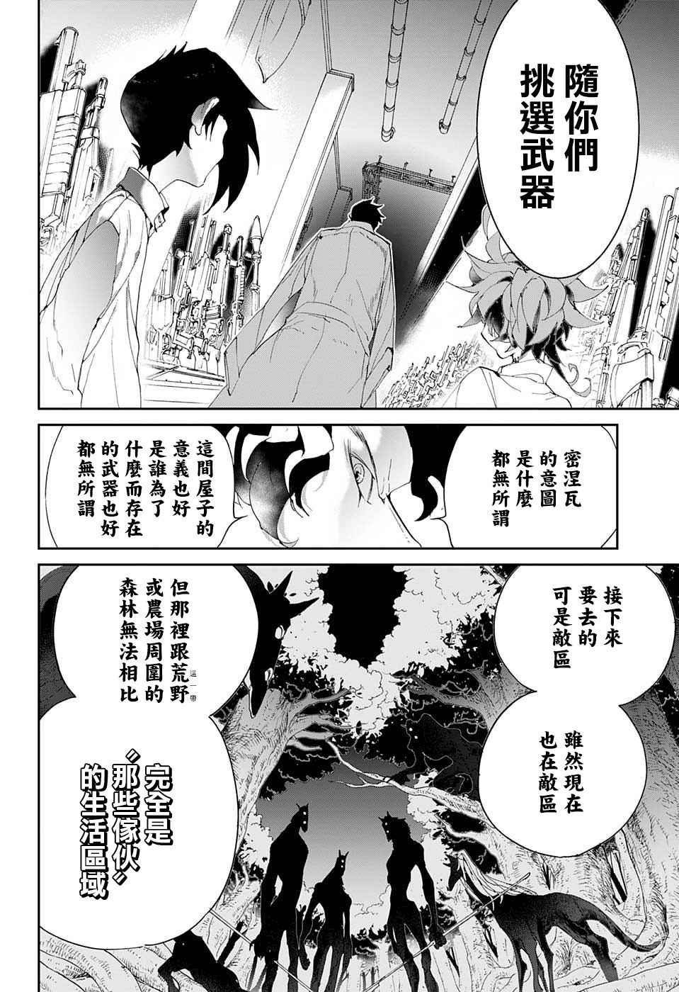 第59话 任你挑选3