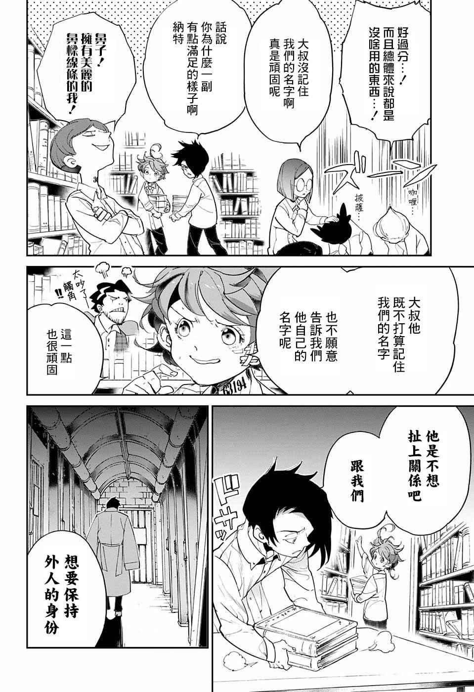 第58话 判断1