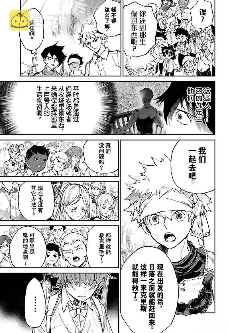 第116话2