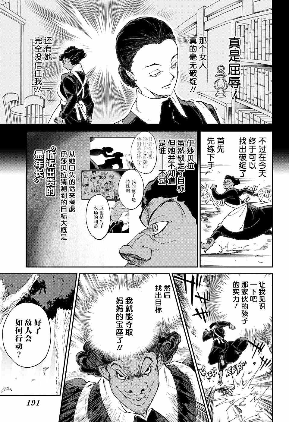 第9话 一起来玩捉迷藏吧4