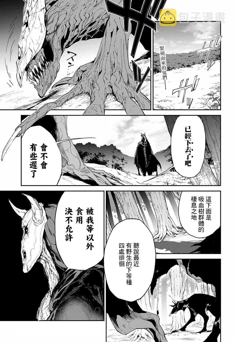 第40话 阿尔巴比涅拉之蛇0