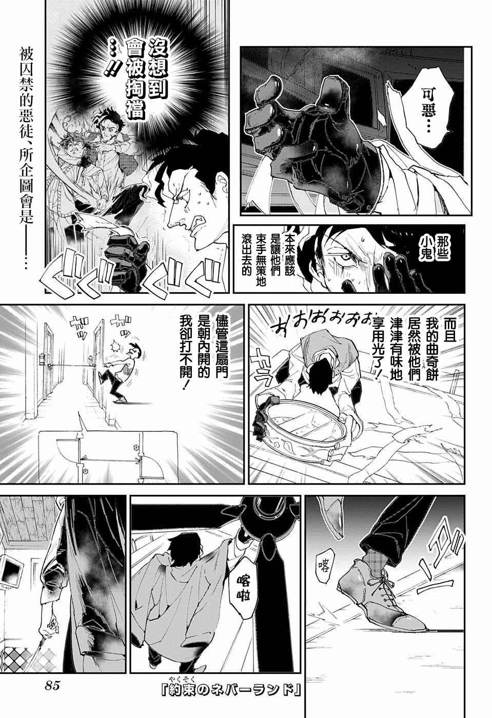 第56话 交易①0