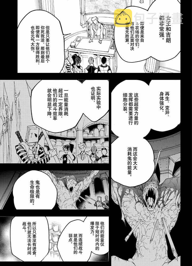 第151话4