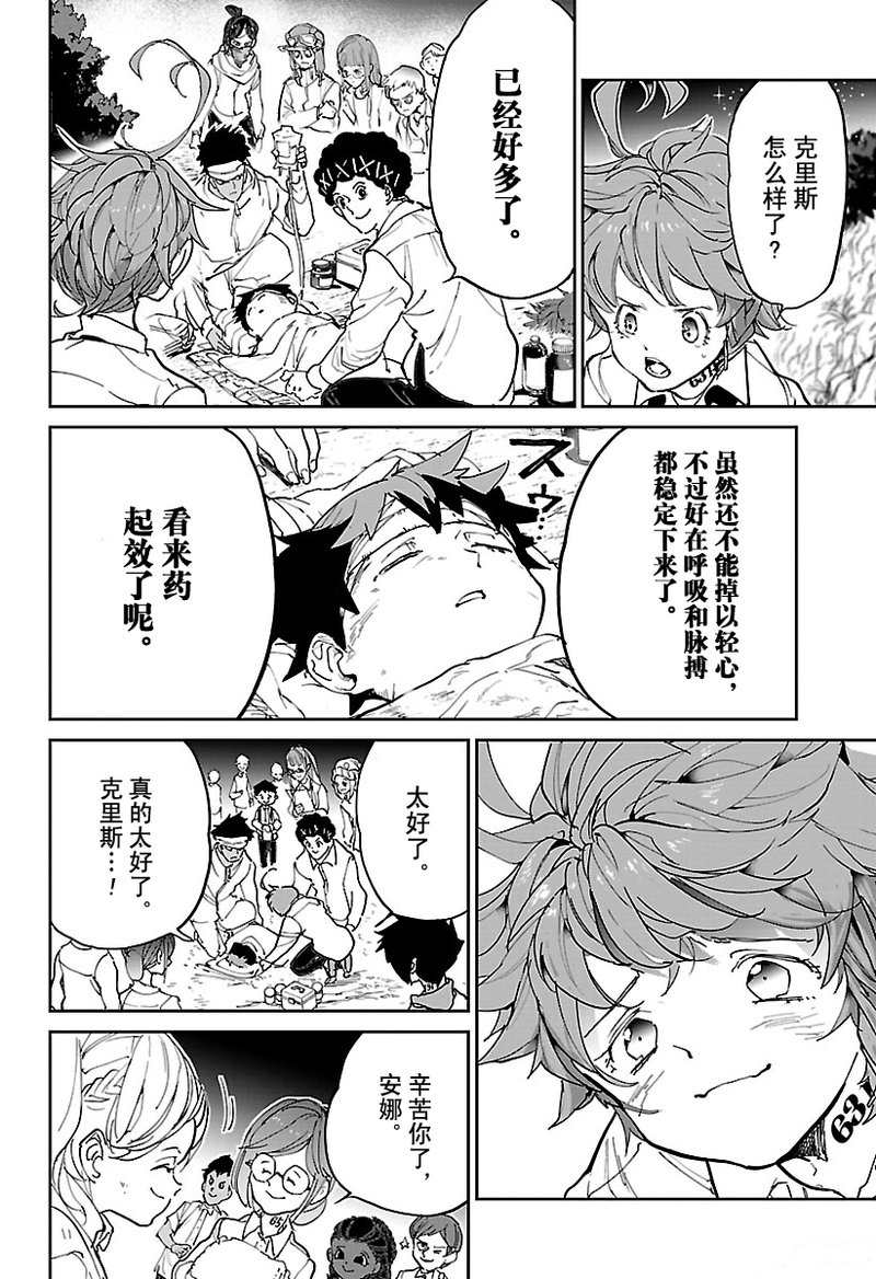 第118话2