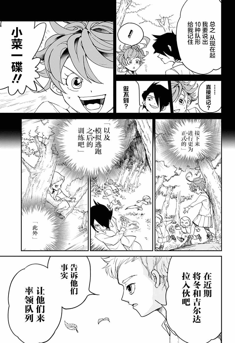 第10话 掌控2