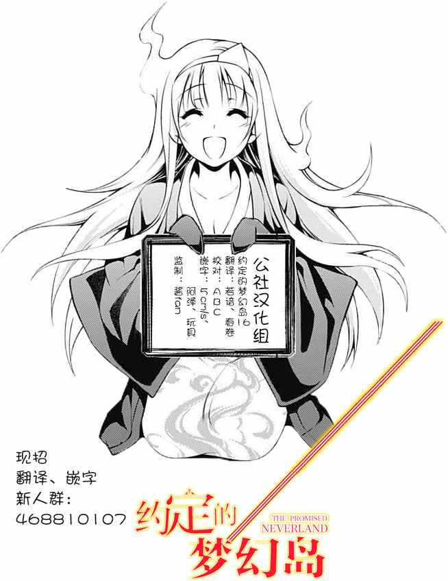 第16话 秘密的房间和W.密涅尔巴0