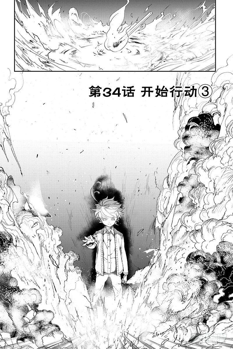 第34话 开始行动③3