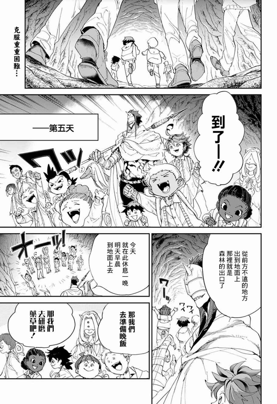 第50话 朋友2