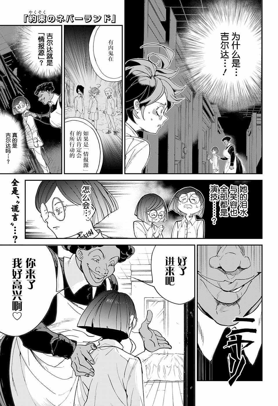第12话 内鬼➁0