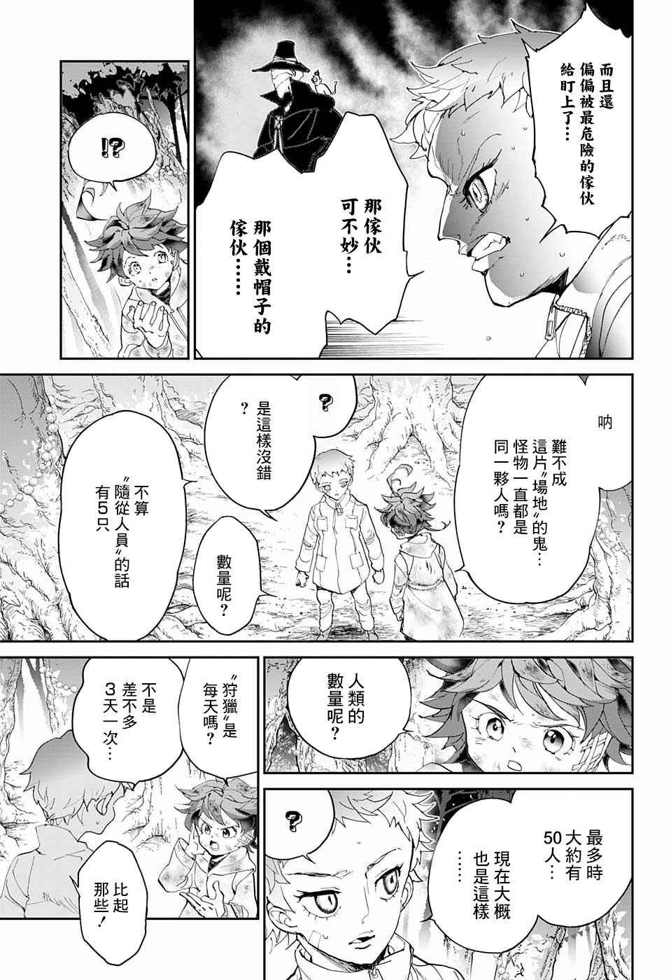 第67话 被禁止的游戏②4