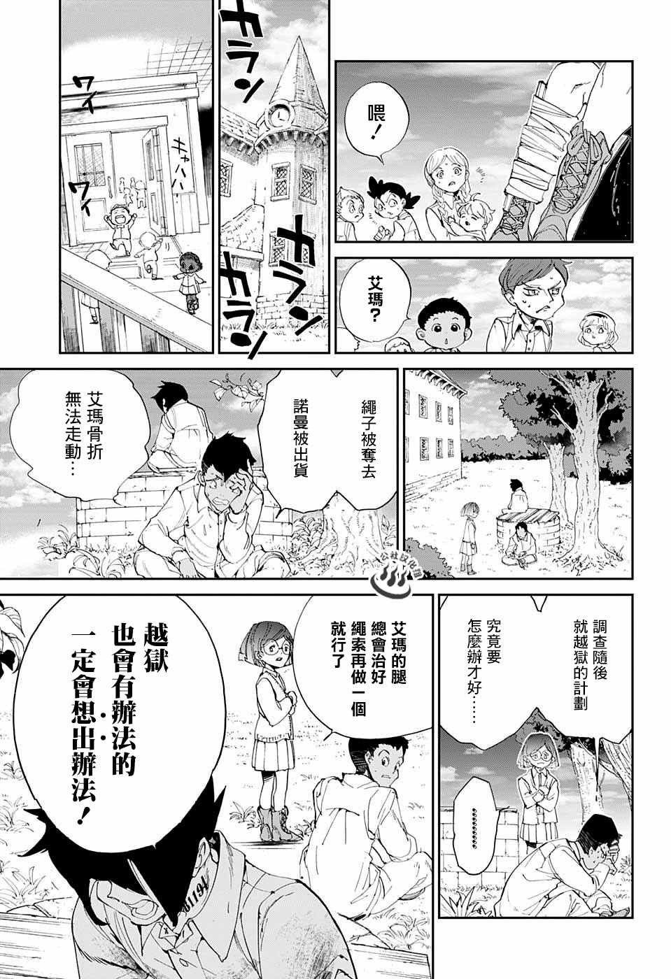 第26话 想活下去4
