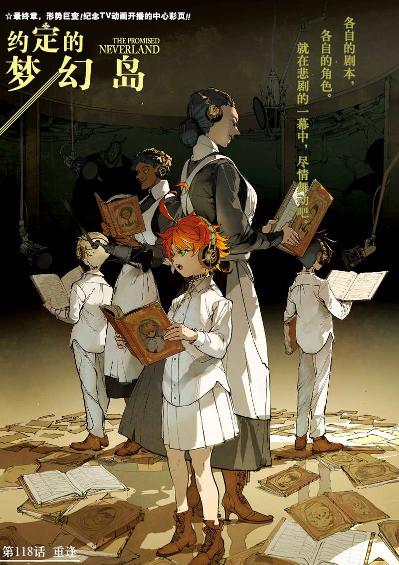 第118话0