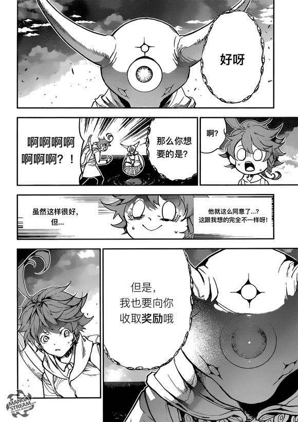 第141话3