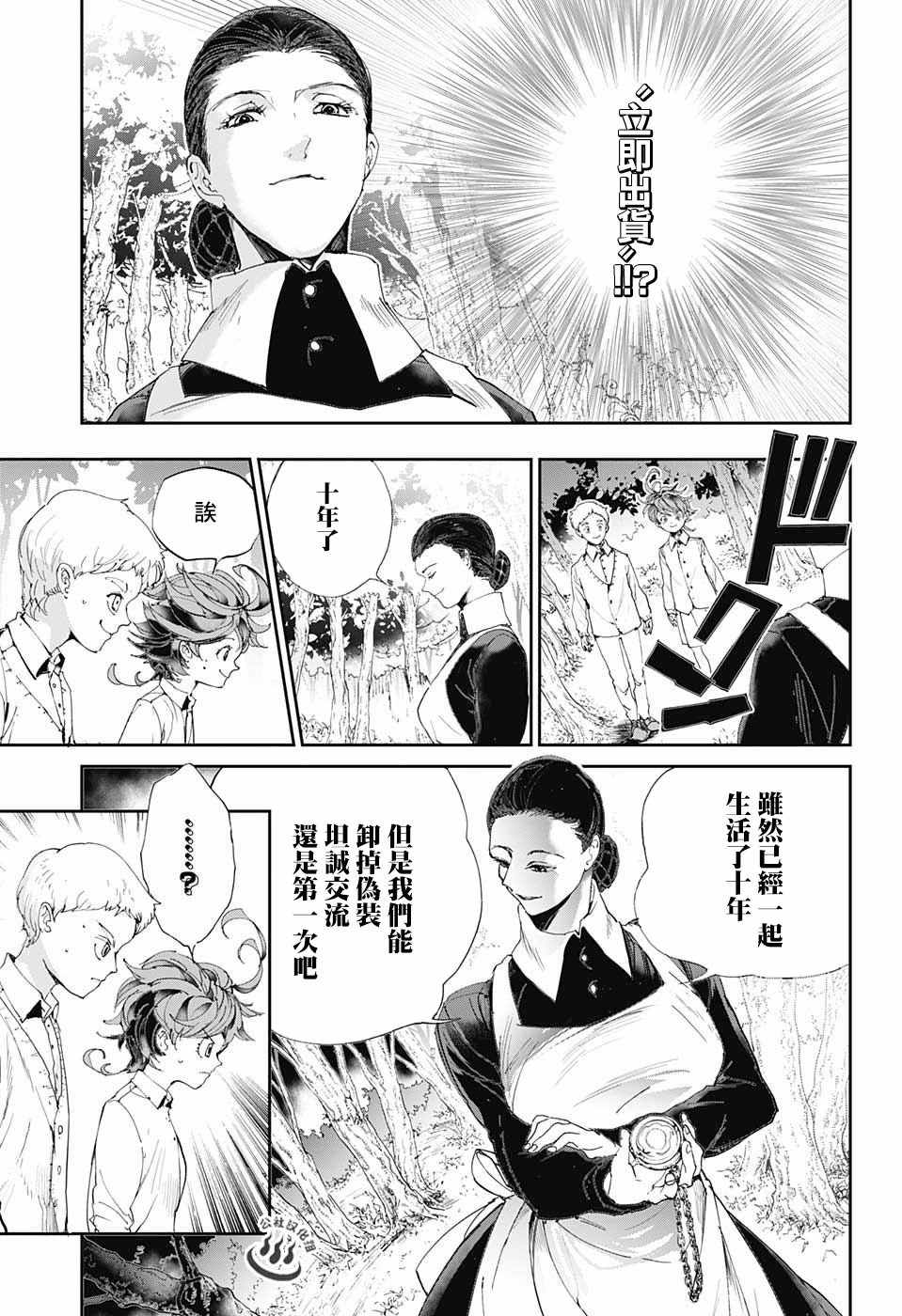 第25话 预先调查②2