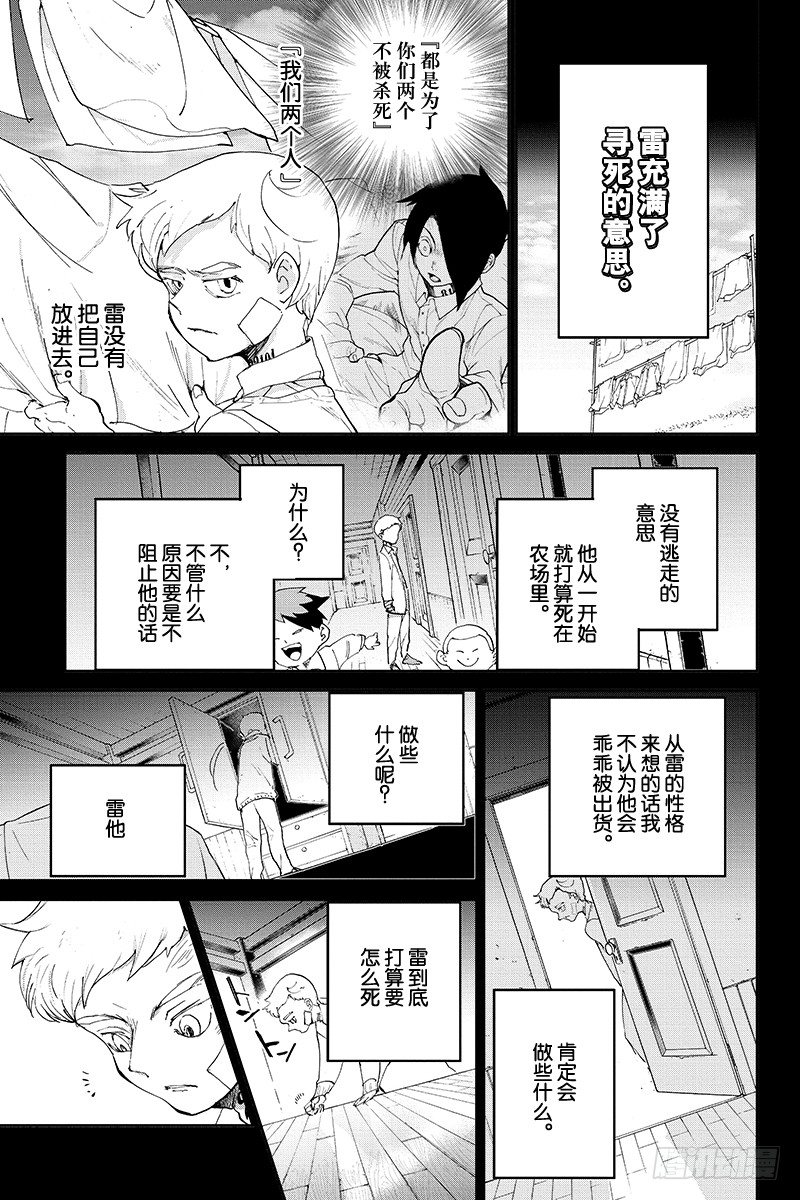 第34话 开始行动③4