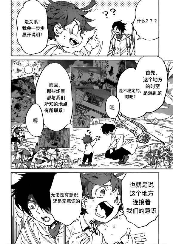 第137话3