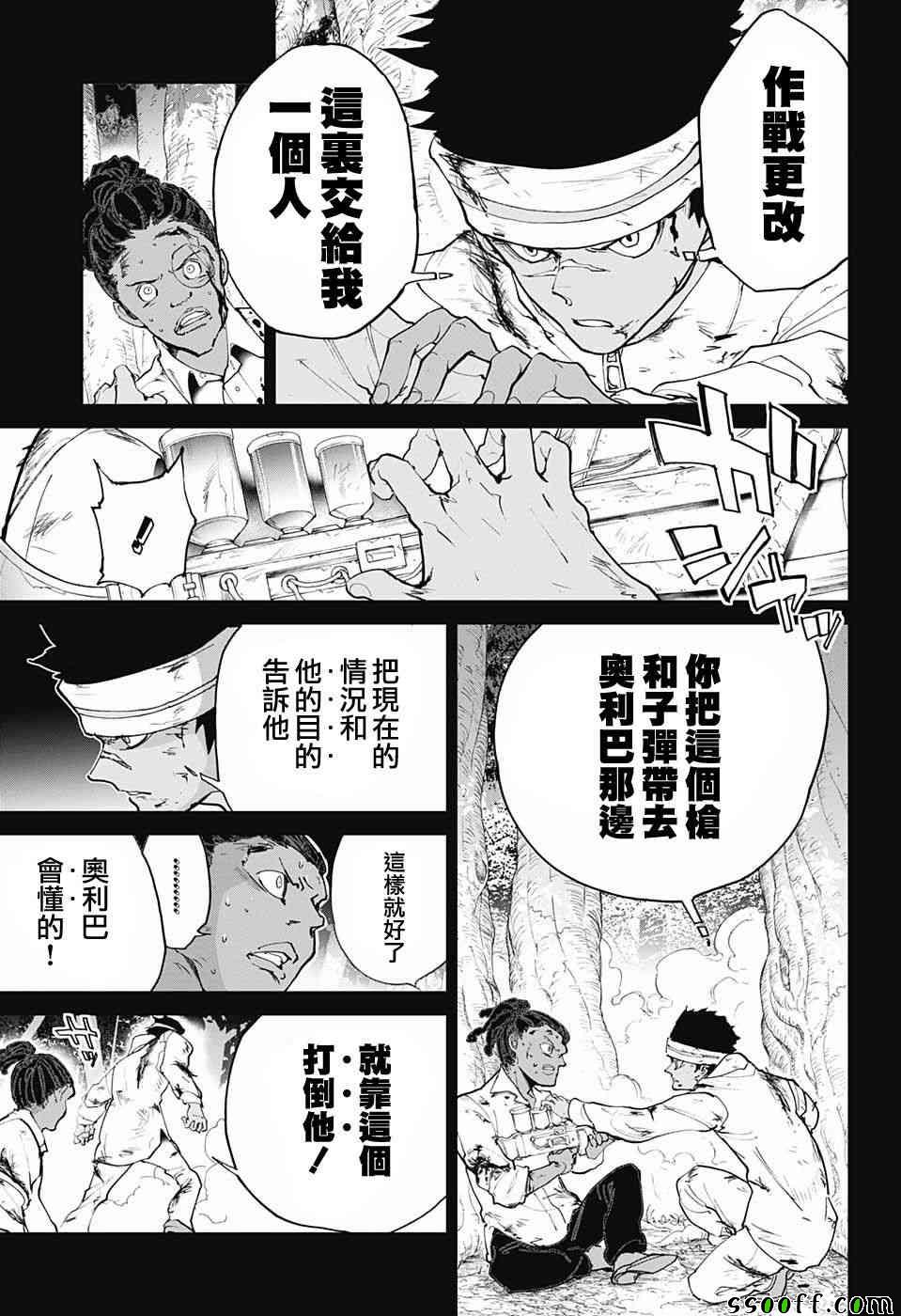 第84话 停2