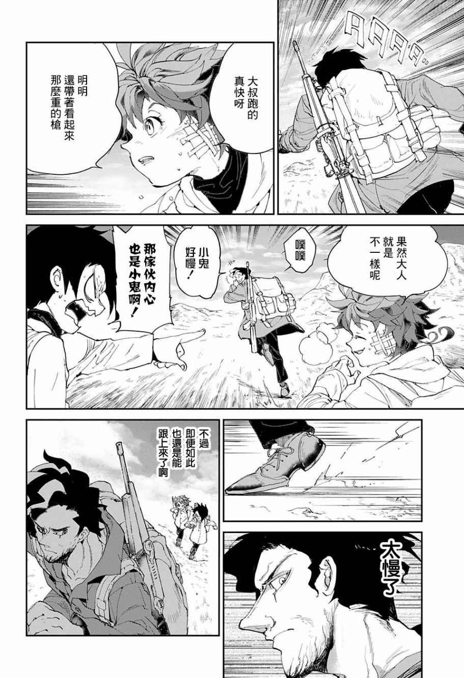 第60话 金色池塘3