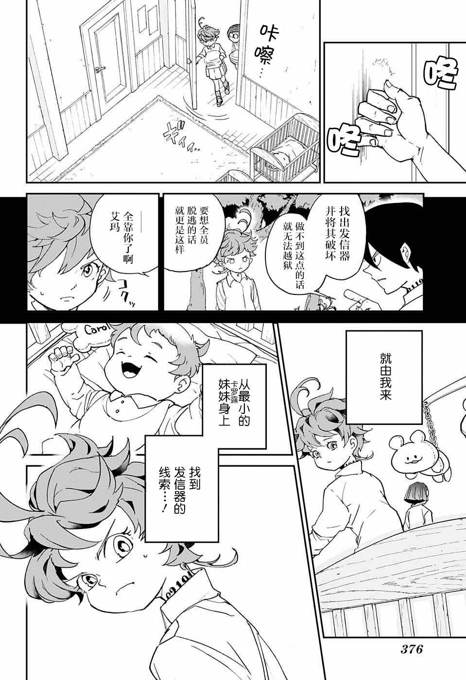 第7话 全靠你了1