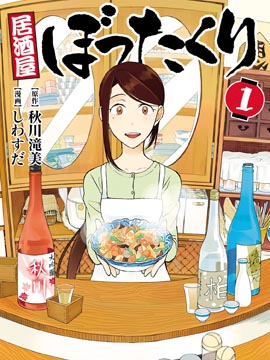 第6话 卡罗露和克洛涅1