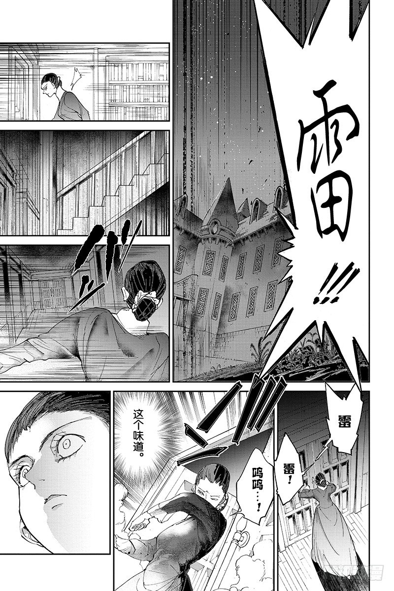 第33话 开始行动②2