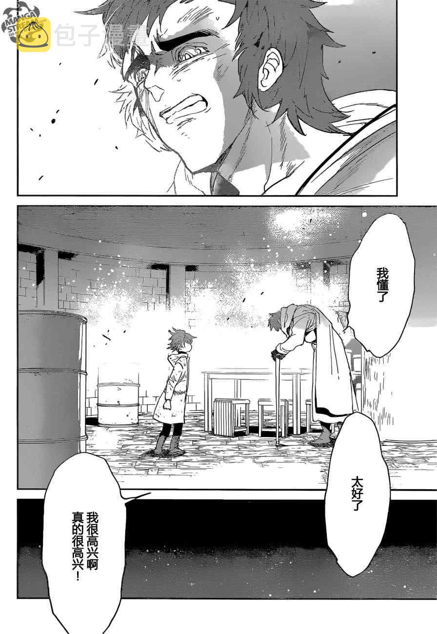 第70话3