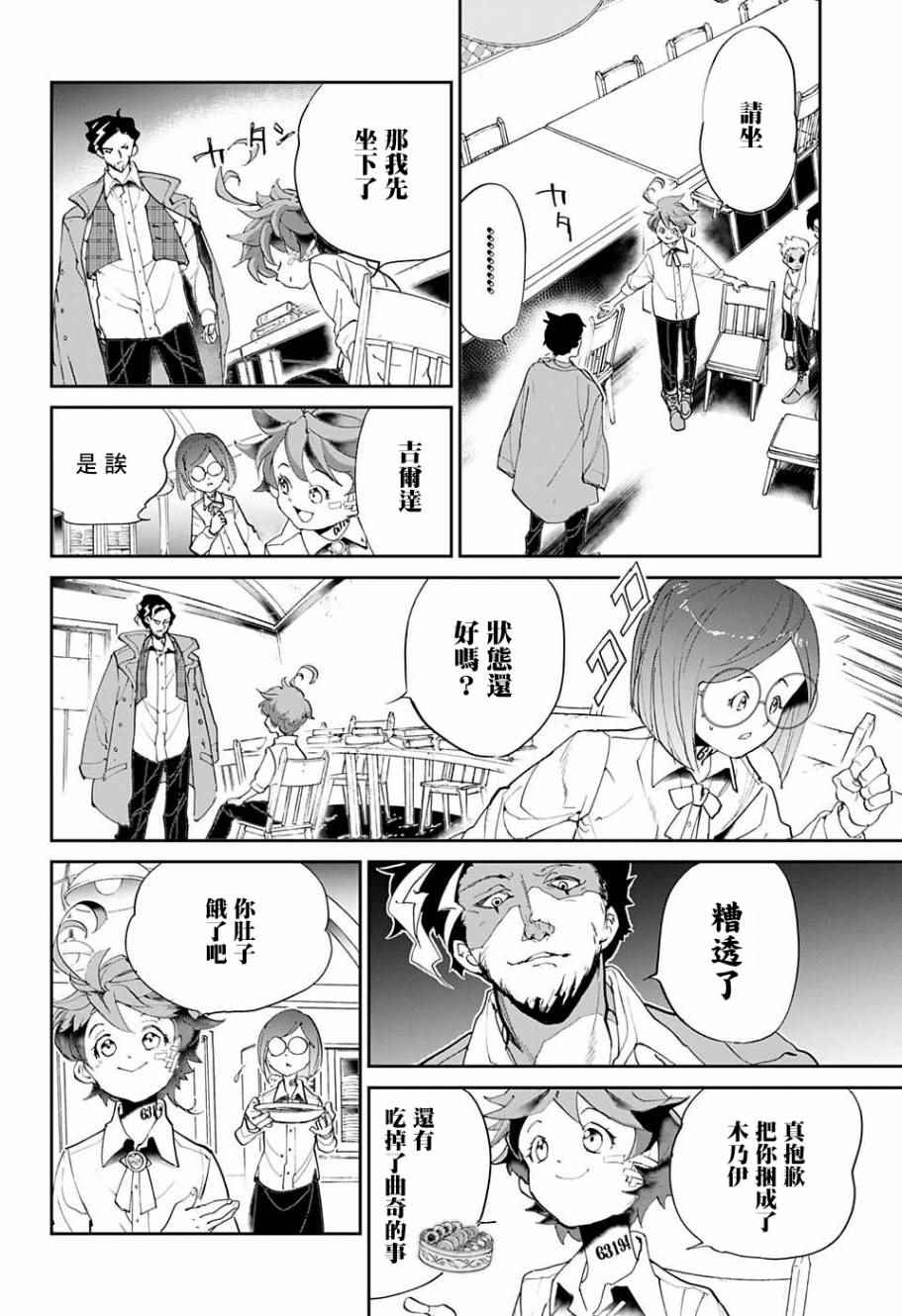 第57话 交易②3