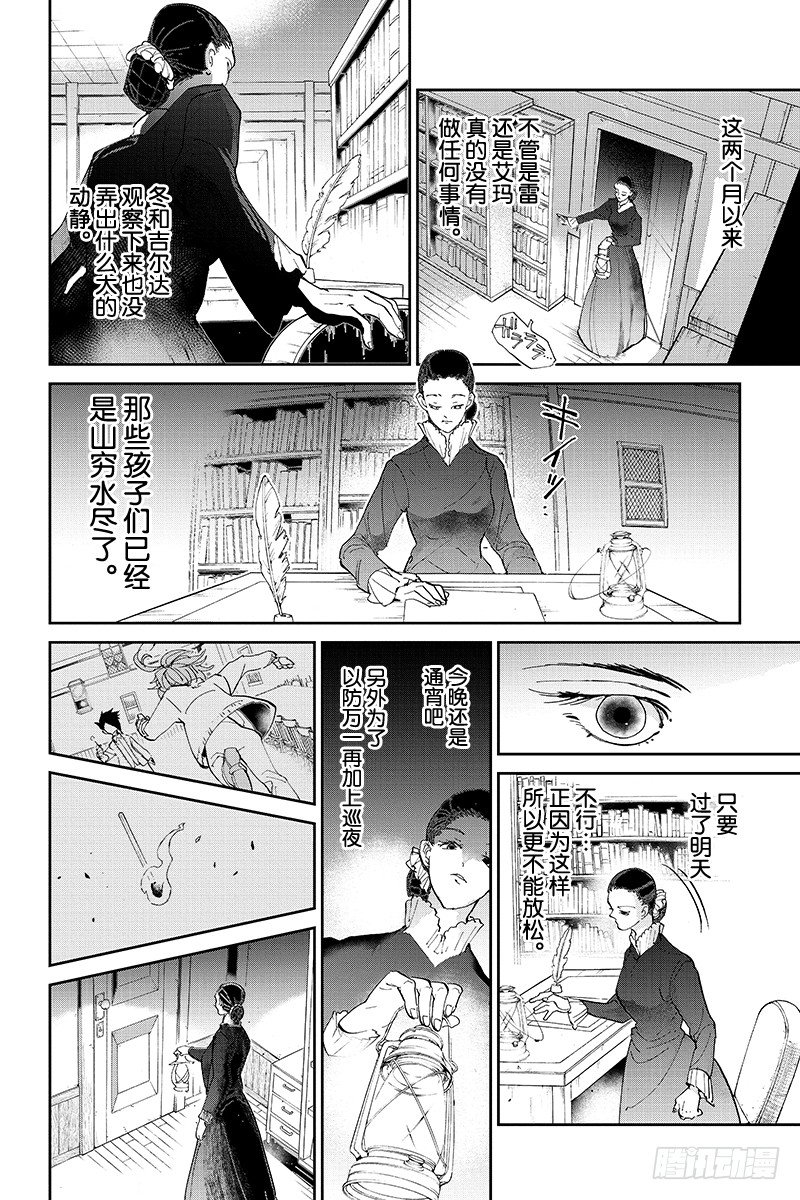 第33话 开始行动②1