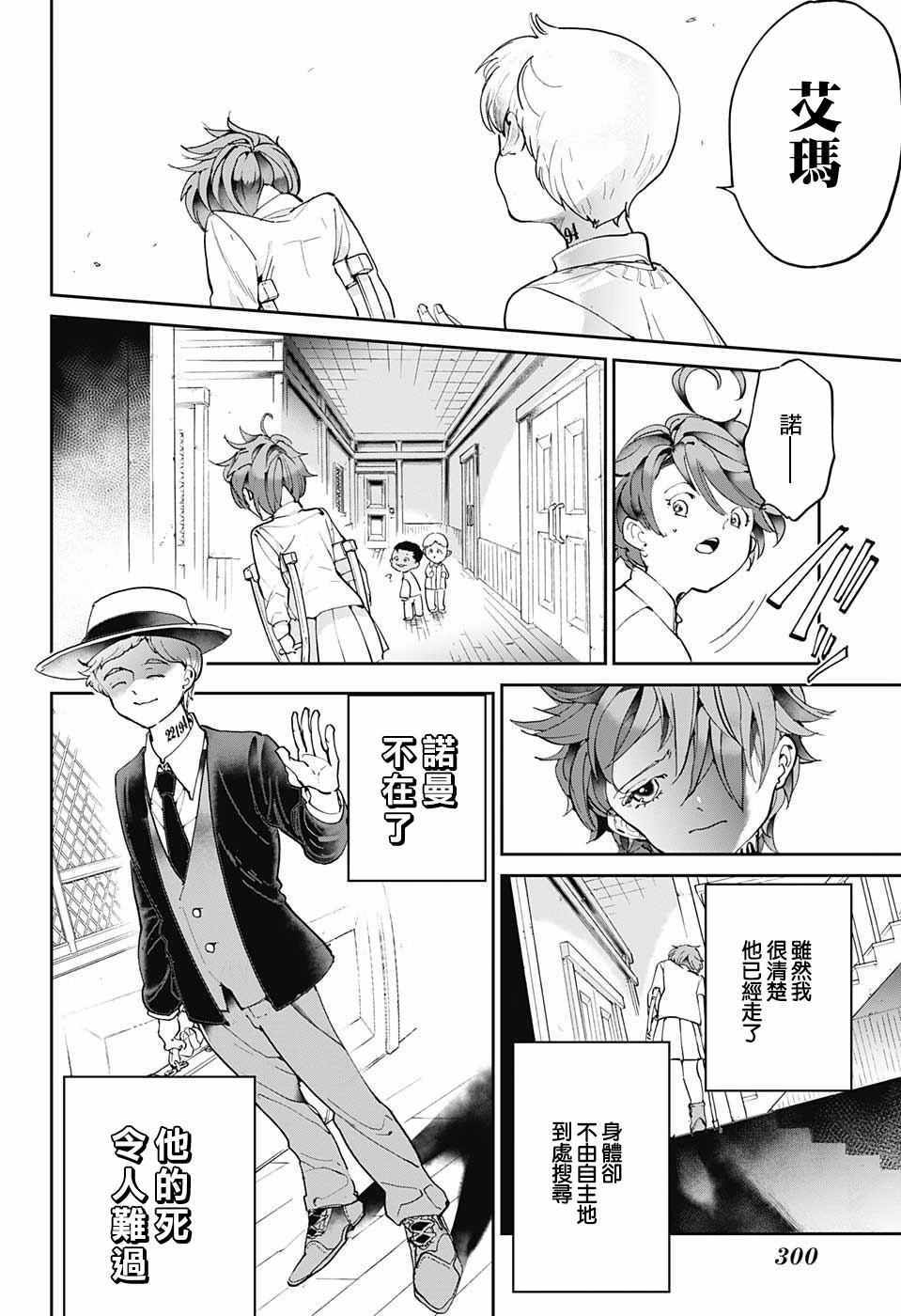 第31话 空虚1
