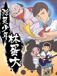 第134话0