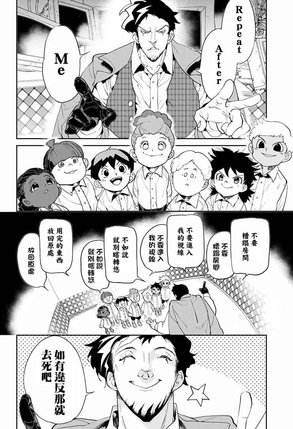 第58话 判断3