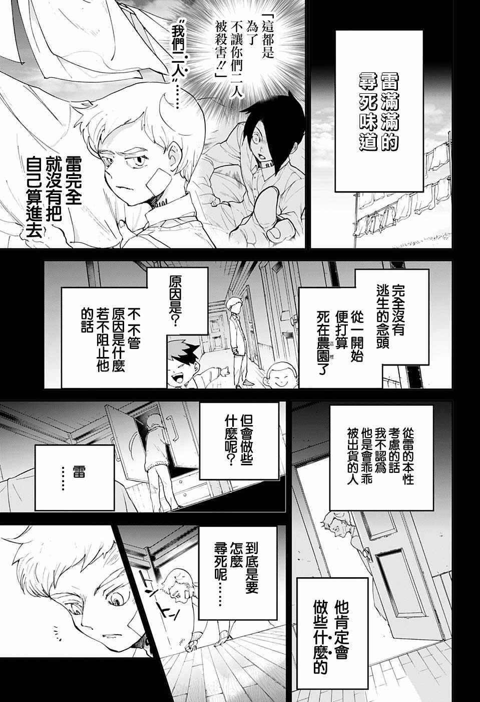 第34话 决行③4