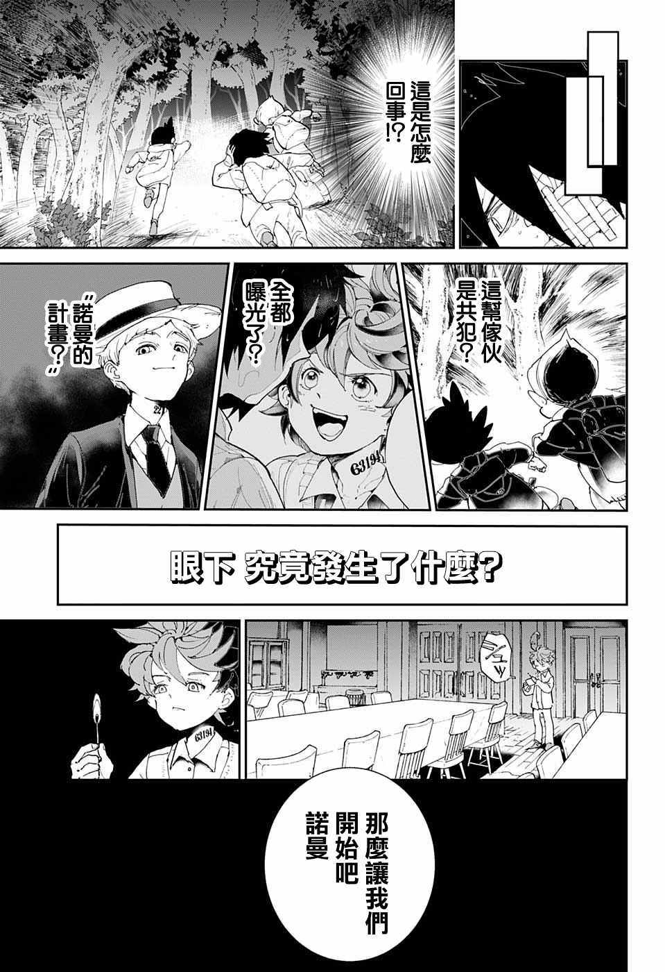 第34话 决行③2