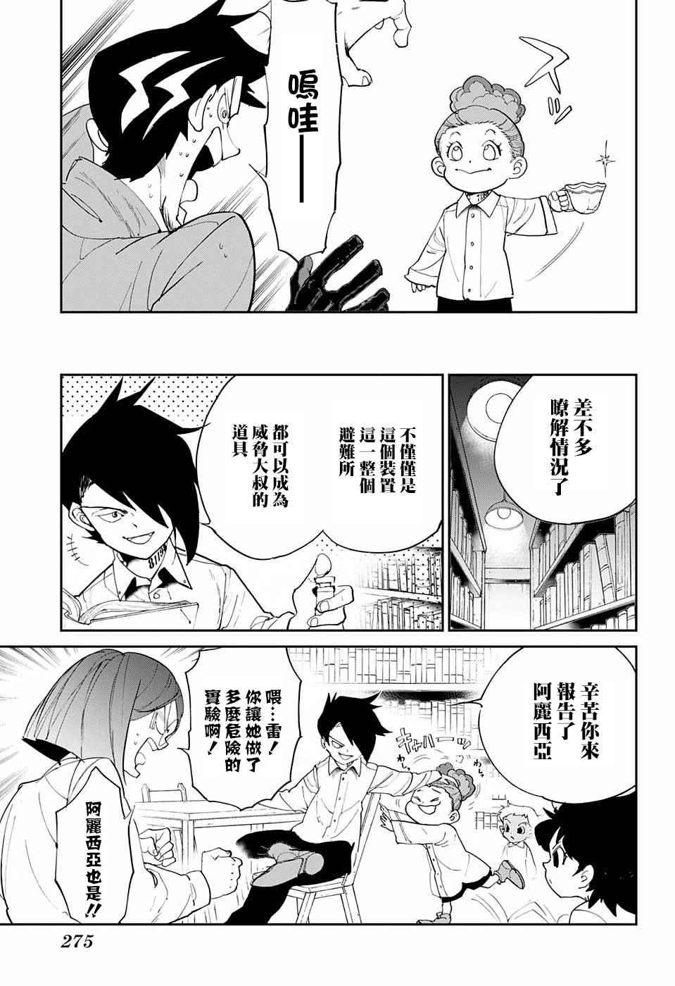 第58话 判断4