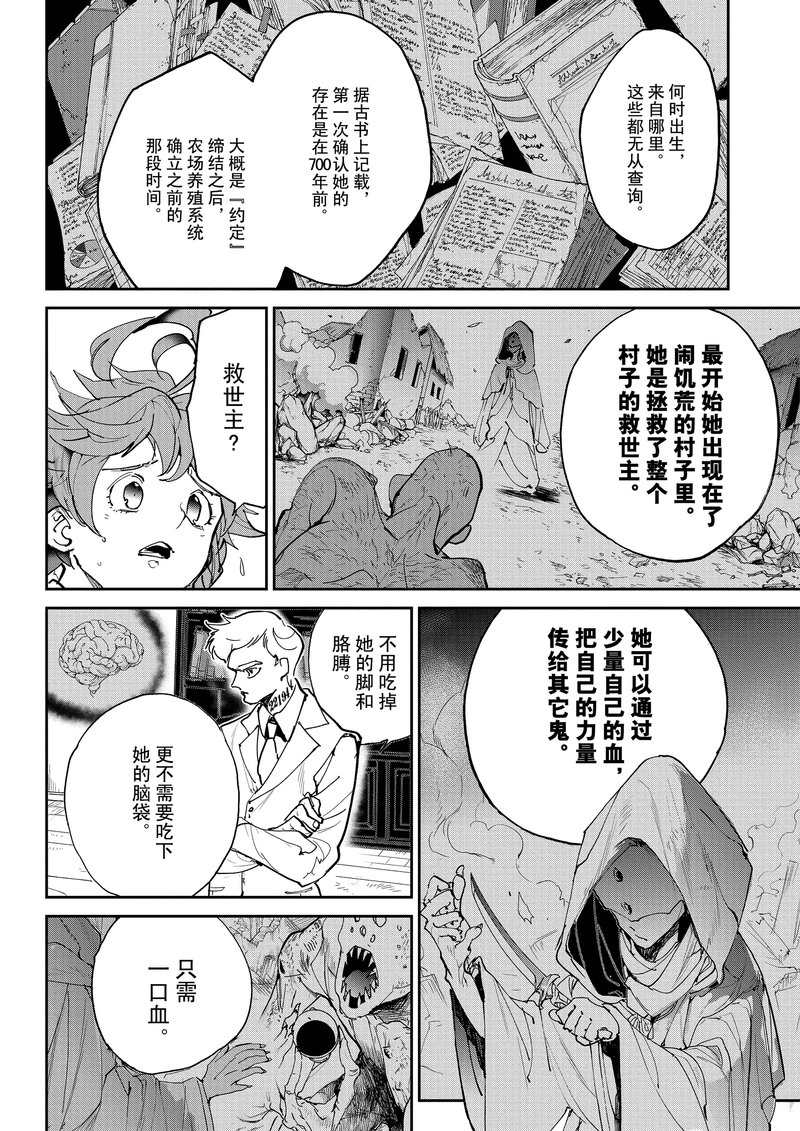 第127话3