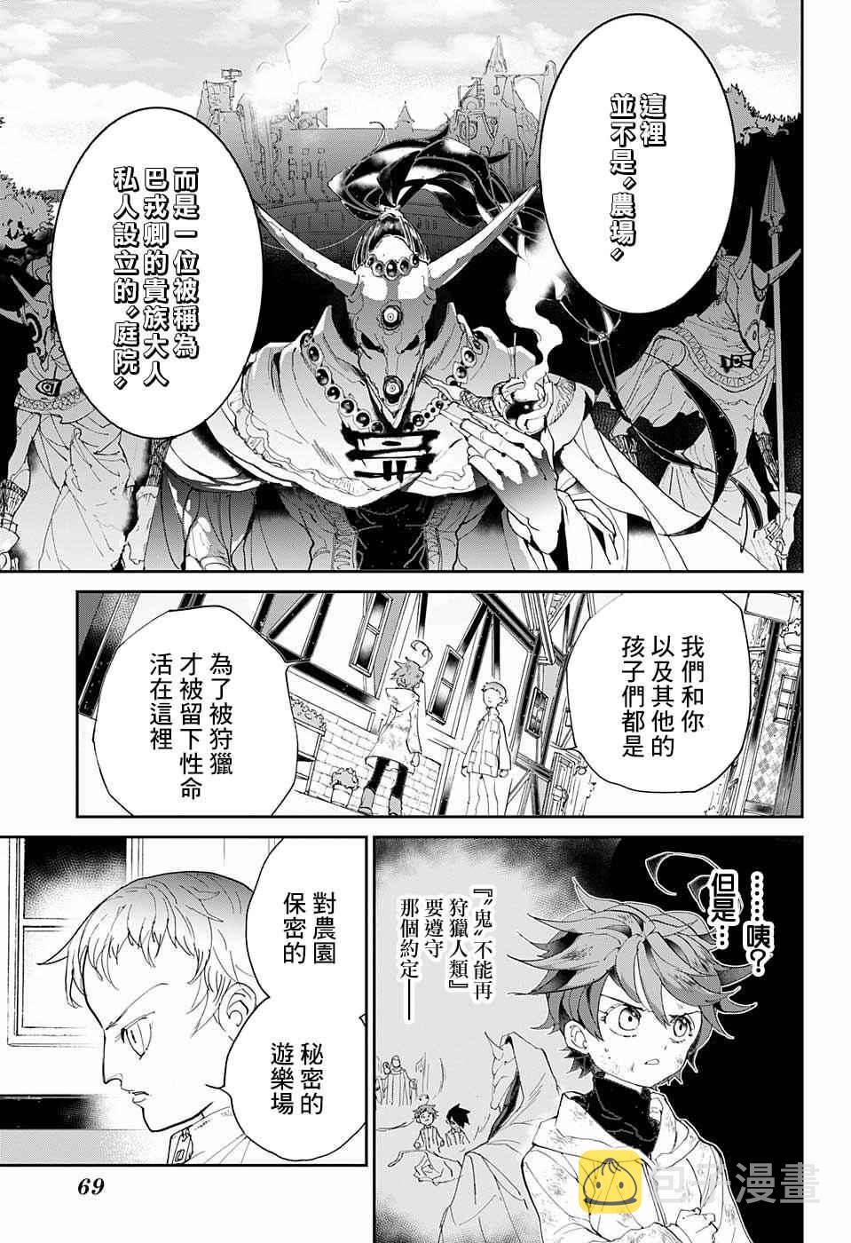 第66话 被禁止的游戏①3