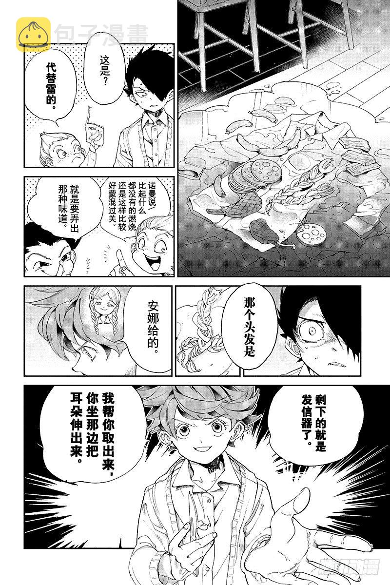 第34话 开始行动③1