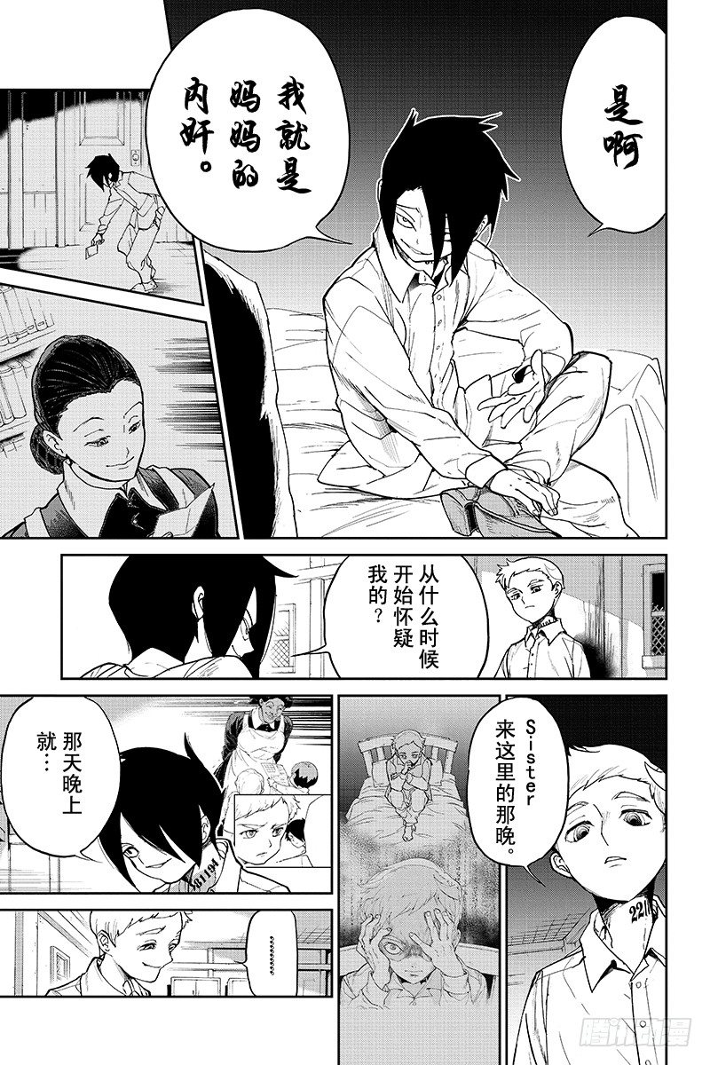 第13话 内奸③4