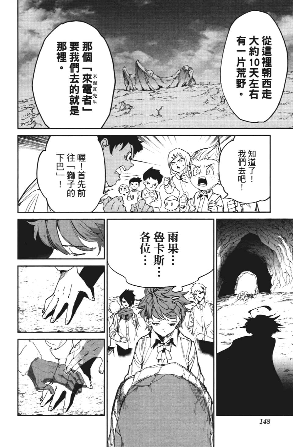 第113话 乐园之王0