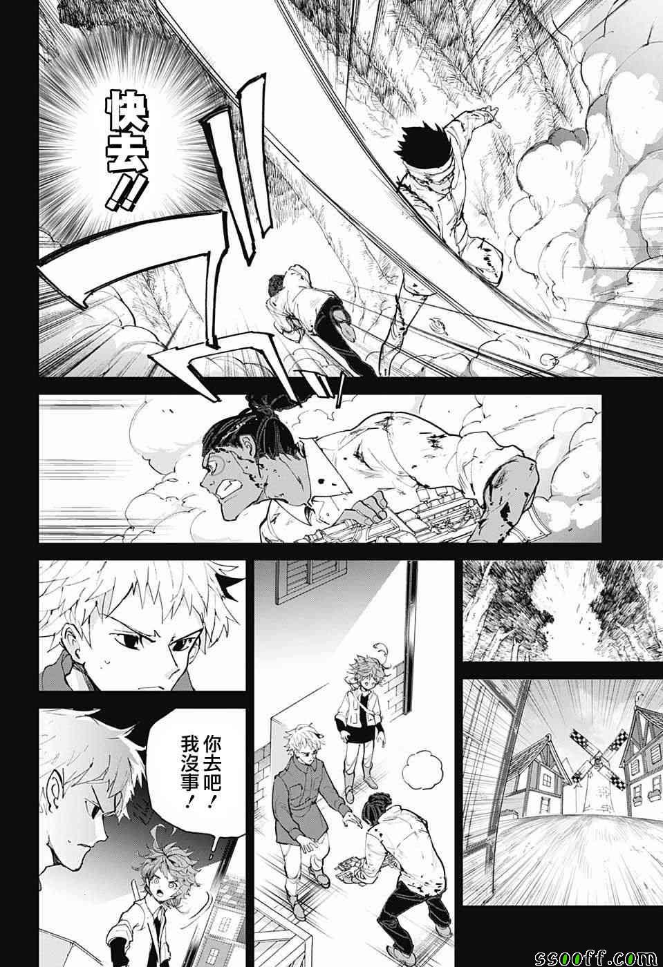 第84话 停3